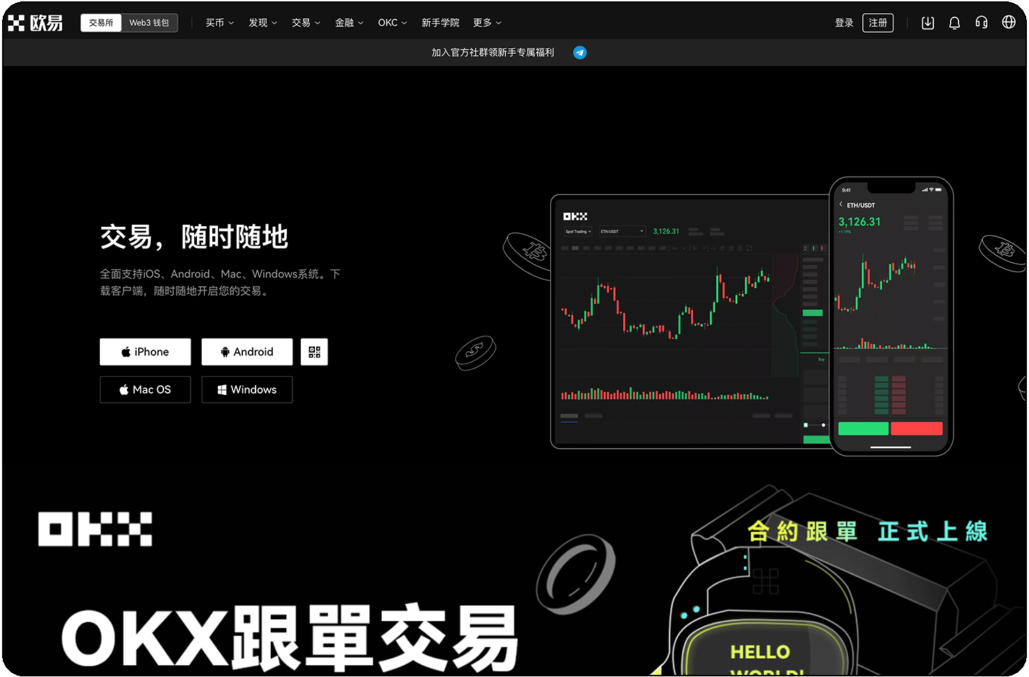 易欧app下载安装